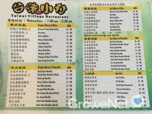 taiwan village menu1