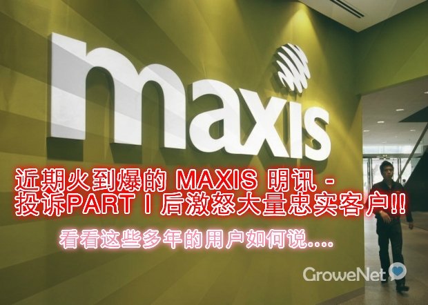 Maxis_meitu_1